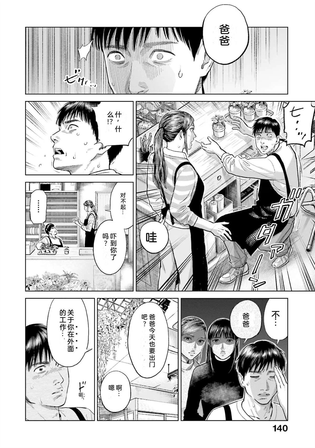 第4卷145