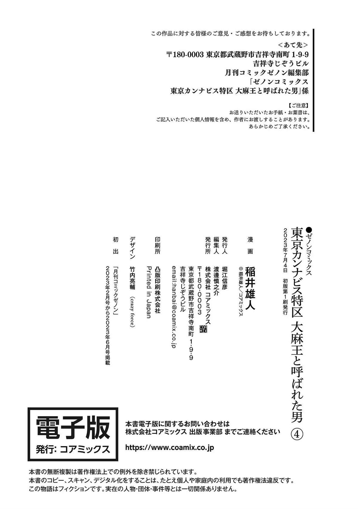 第4卷172