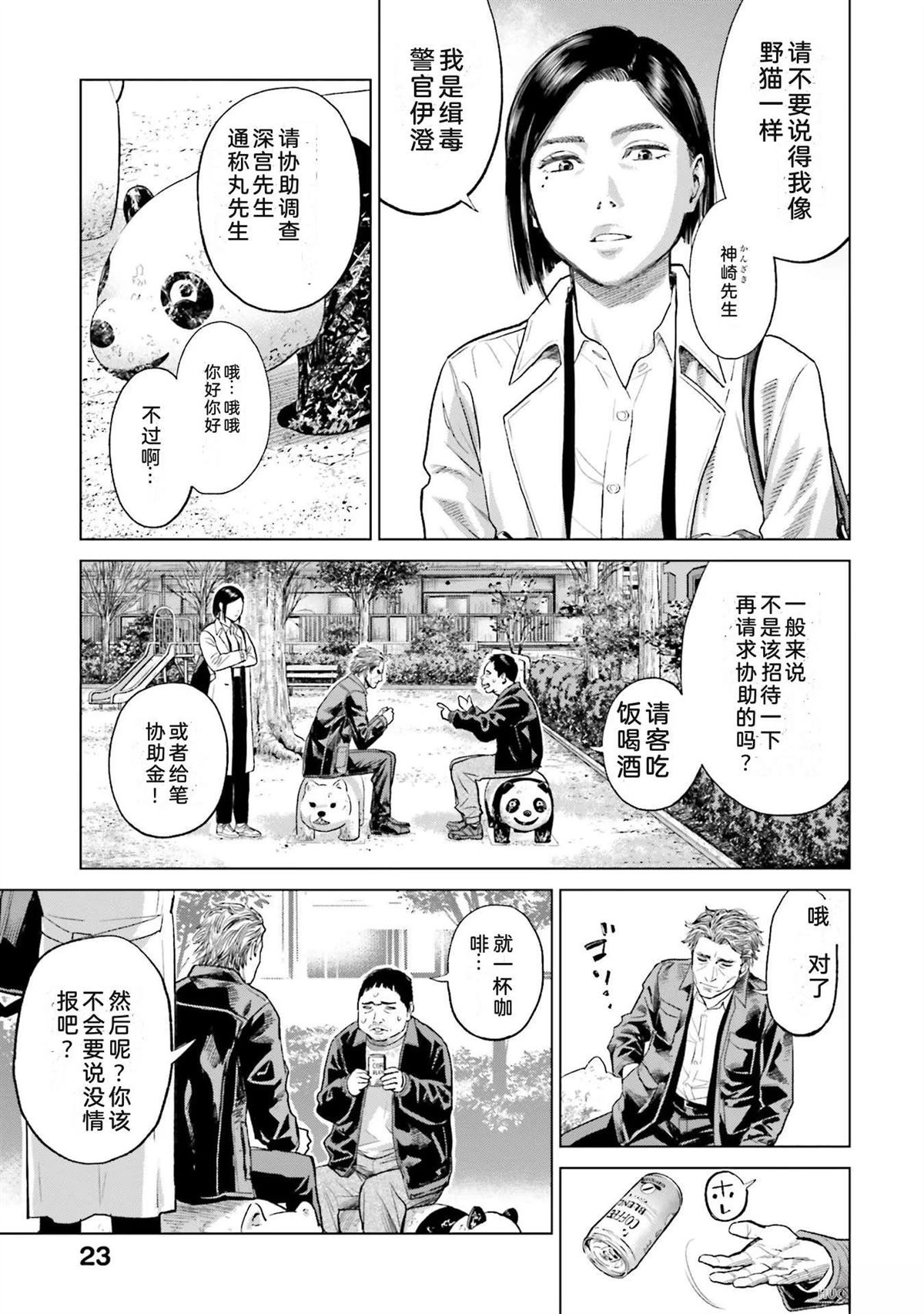 第4卷28