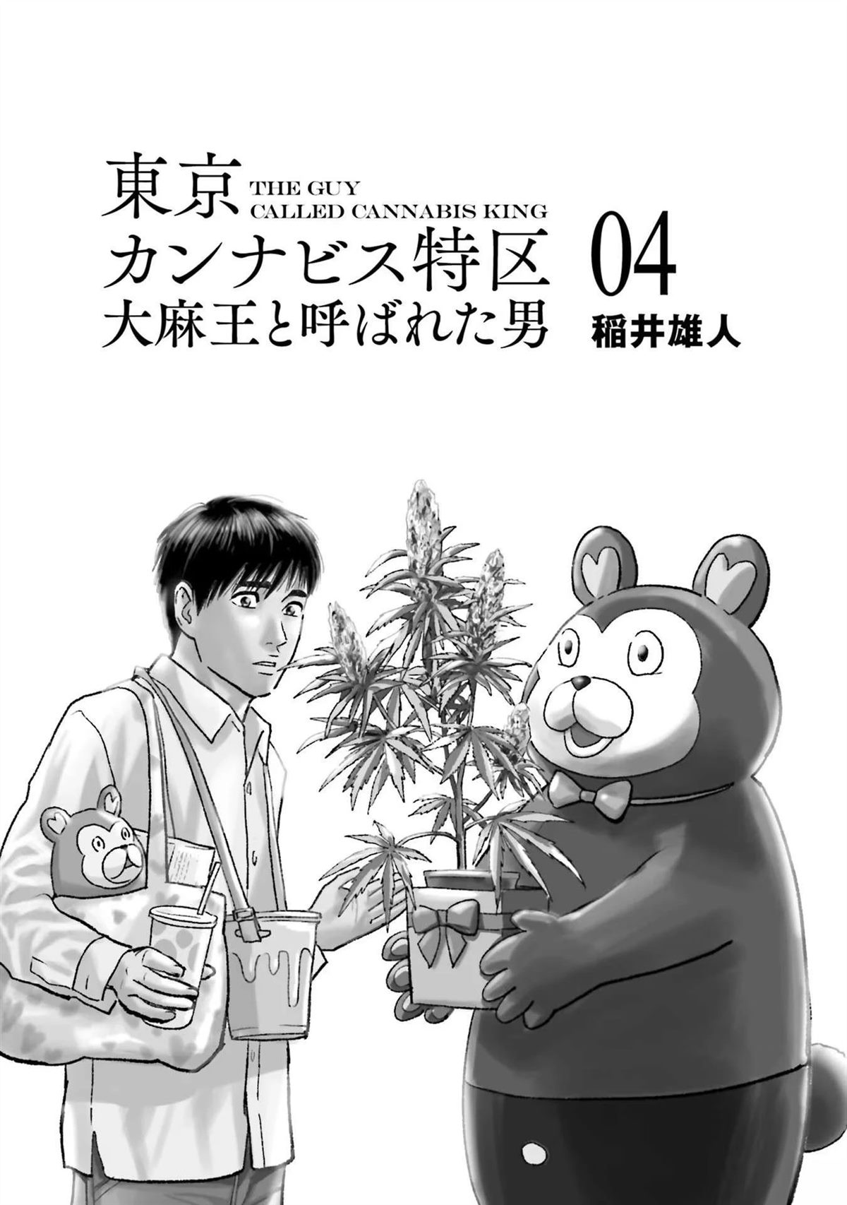 第4卷4