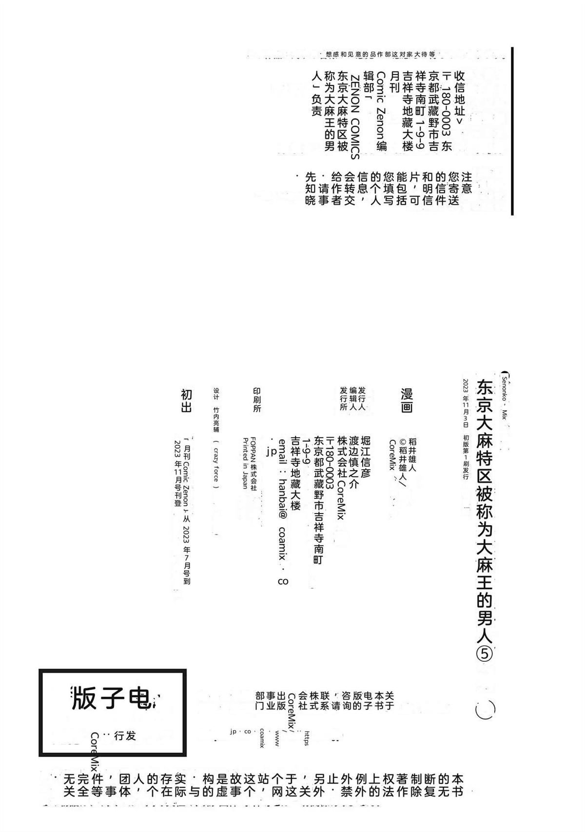 第5卷173