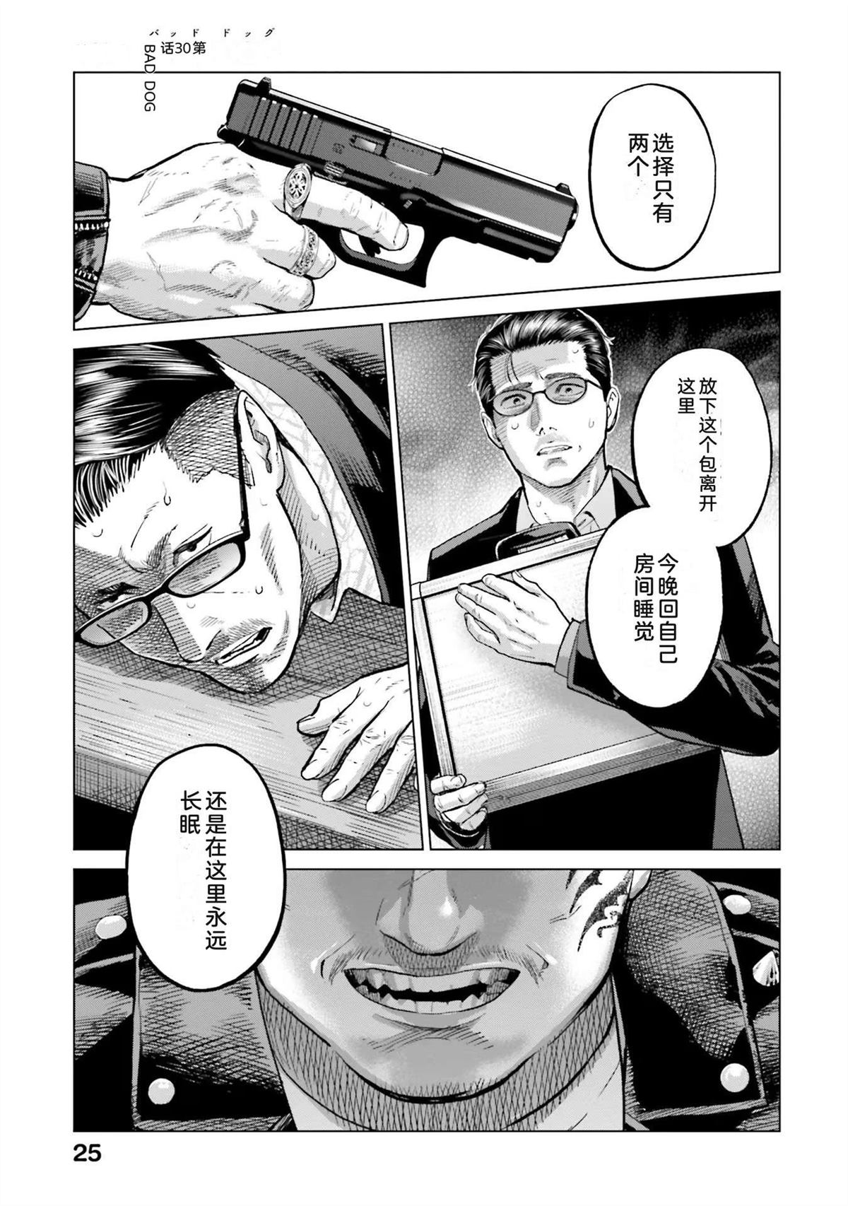 第5卷30