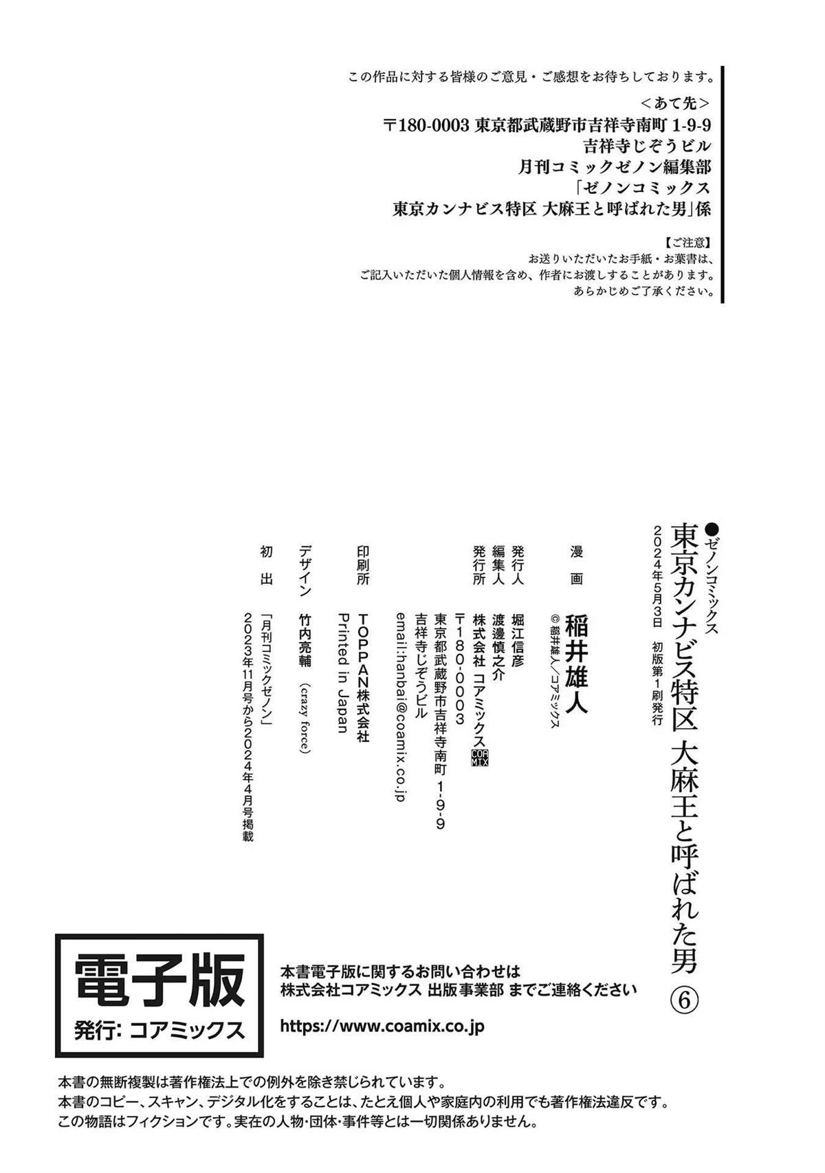 第6卷171