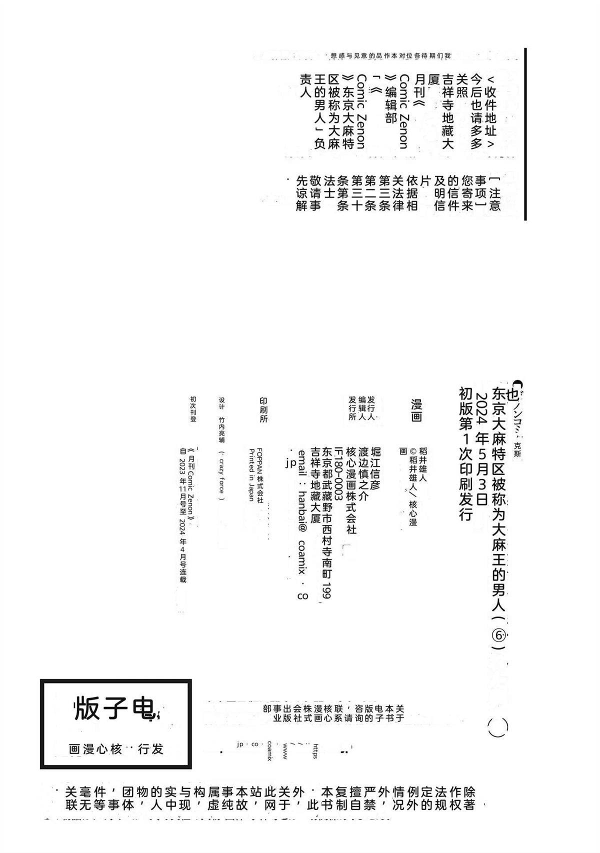 第6卷172