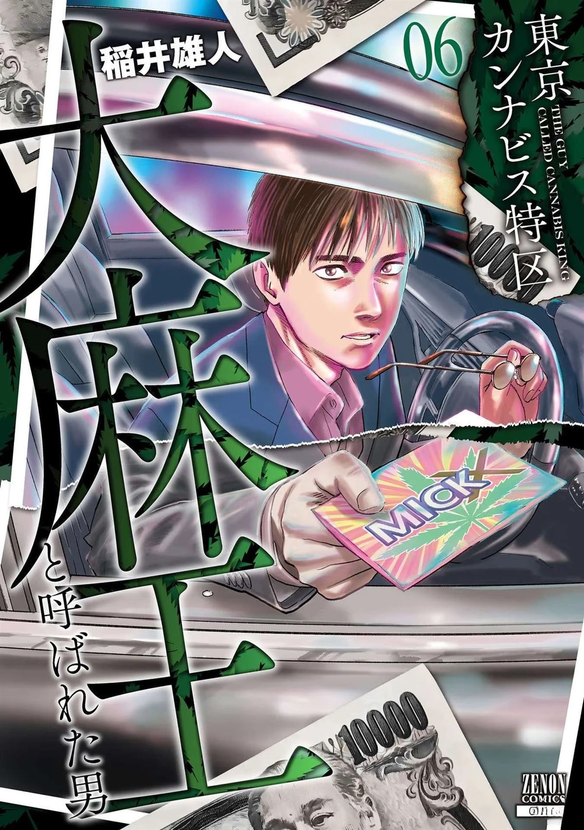 第6卷173