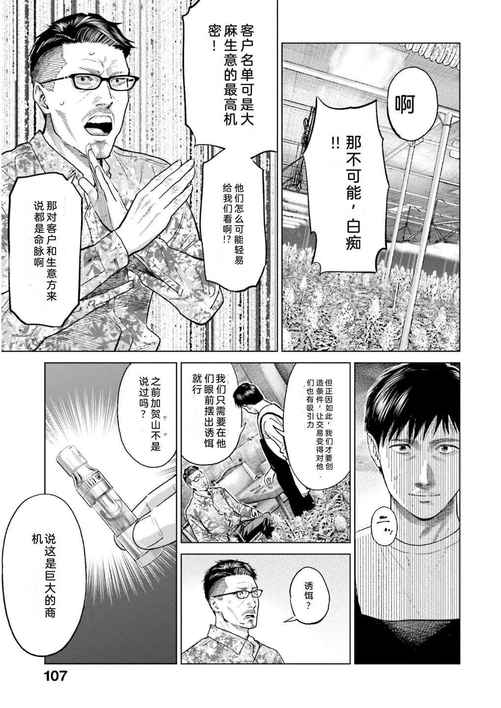 第7卷112