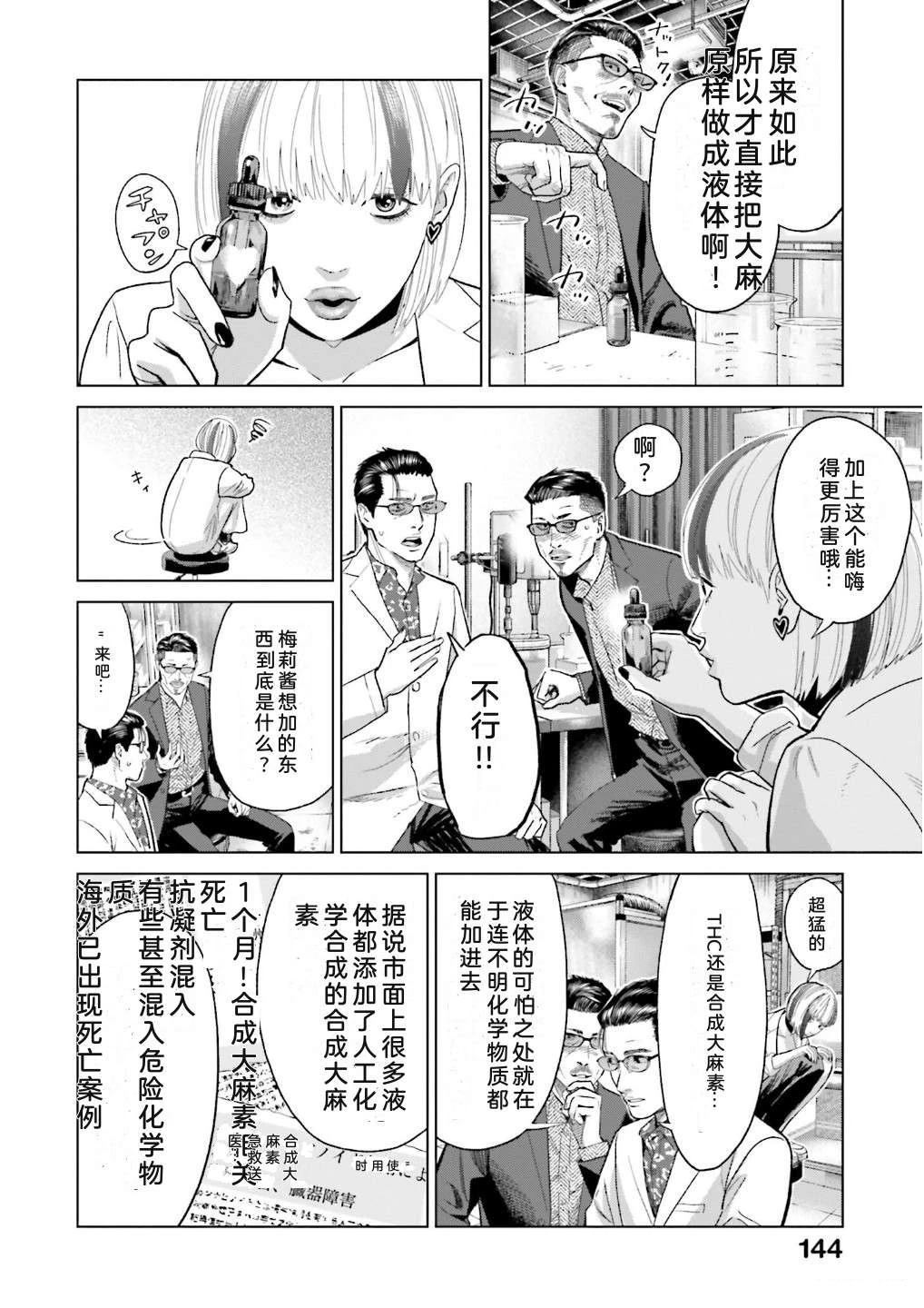 第7卷149