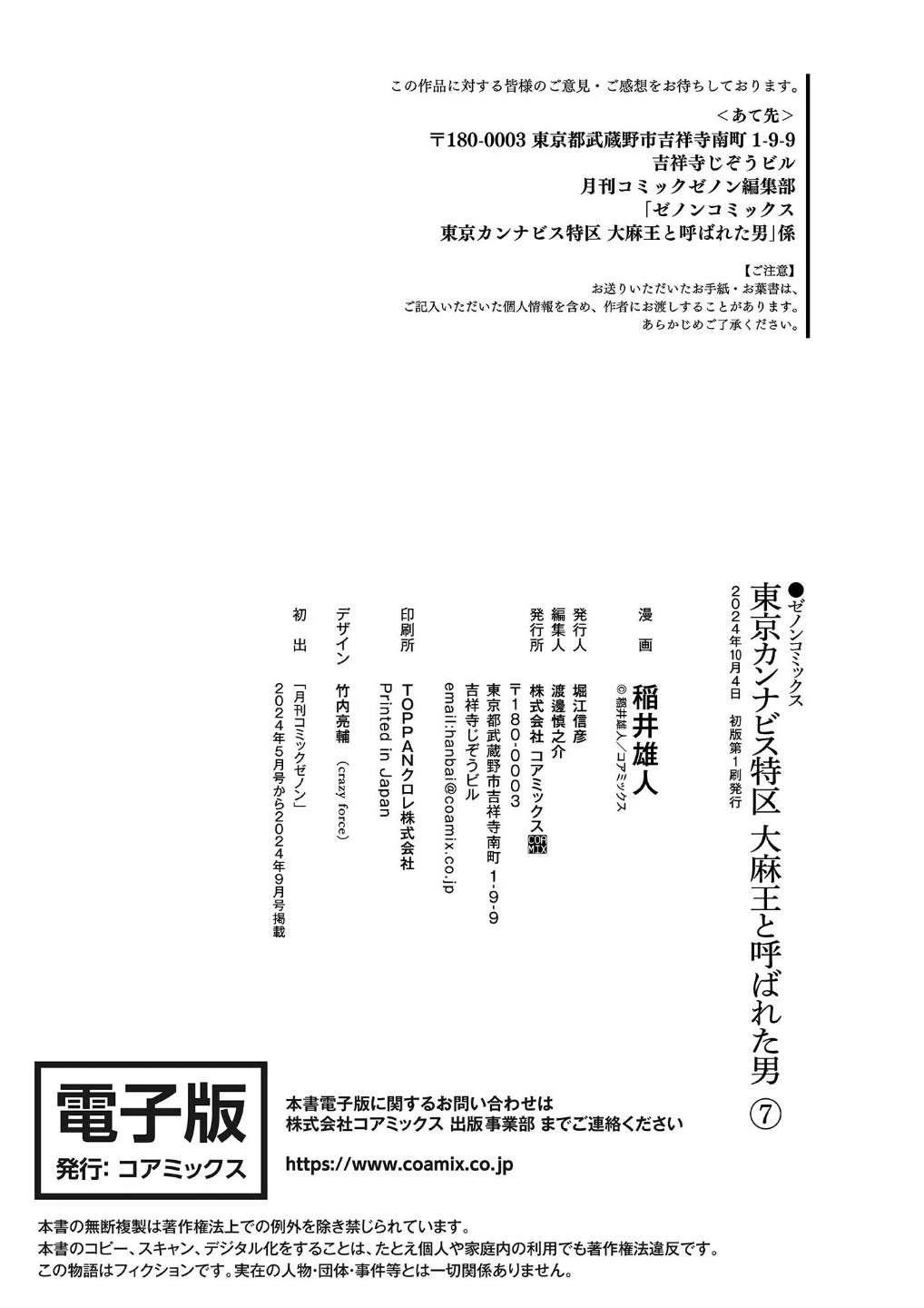 第7卷172