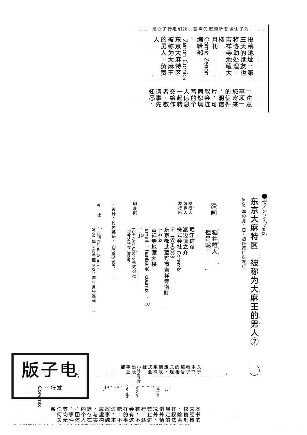 第7卷173