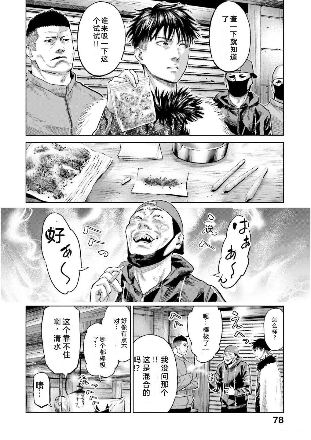 第7卷83