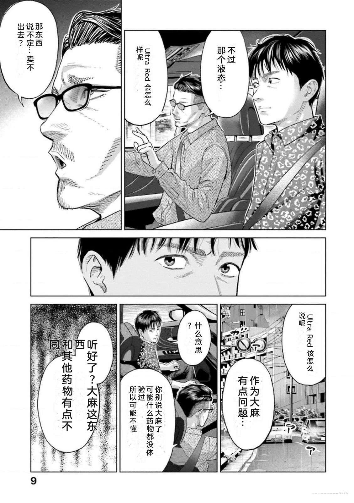 第8卷10