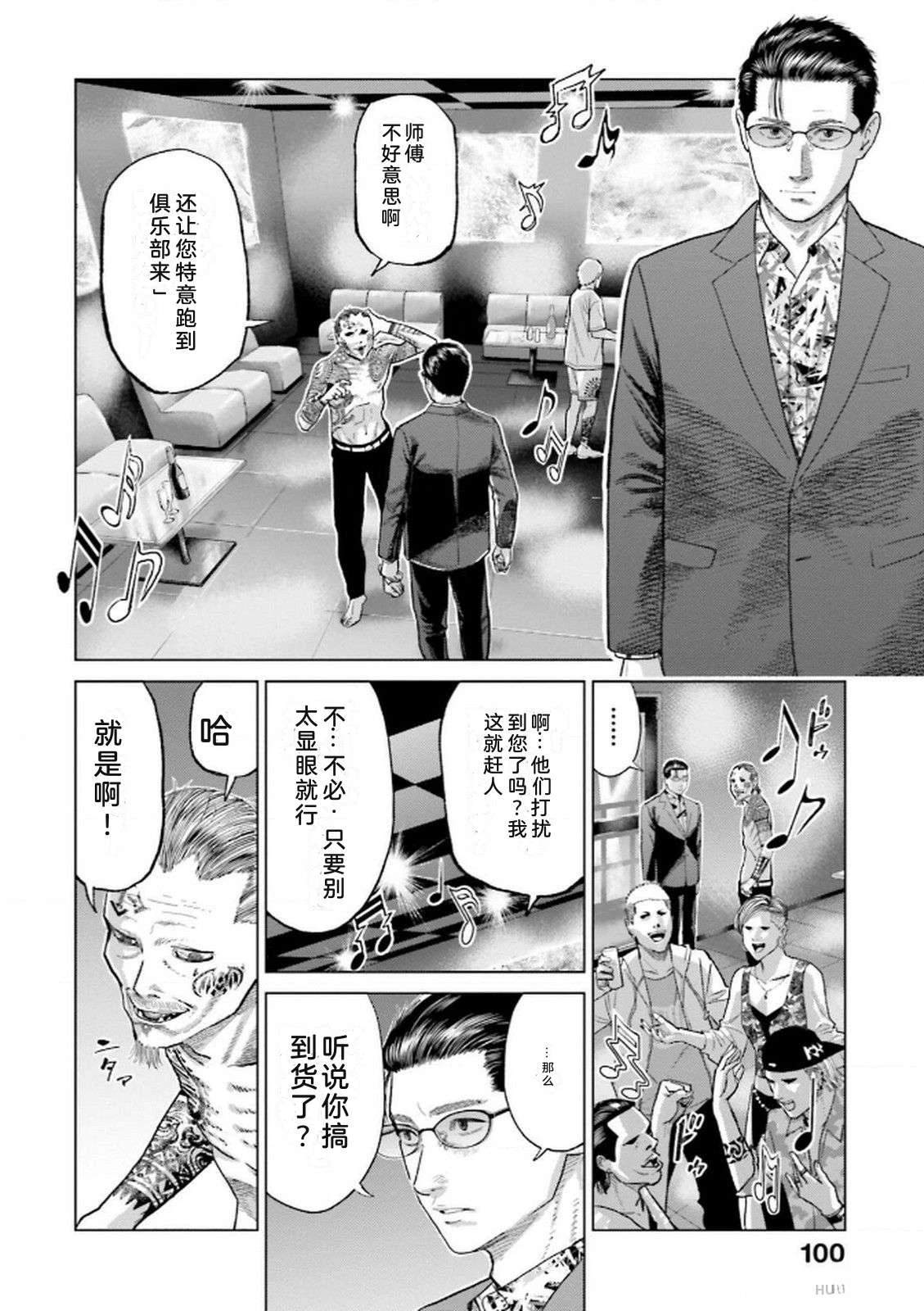 第8卷101