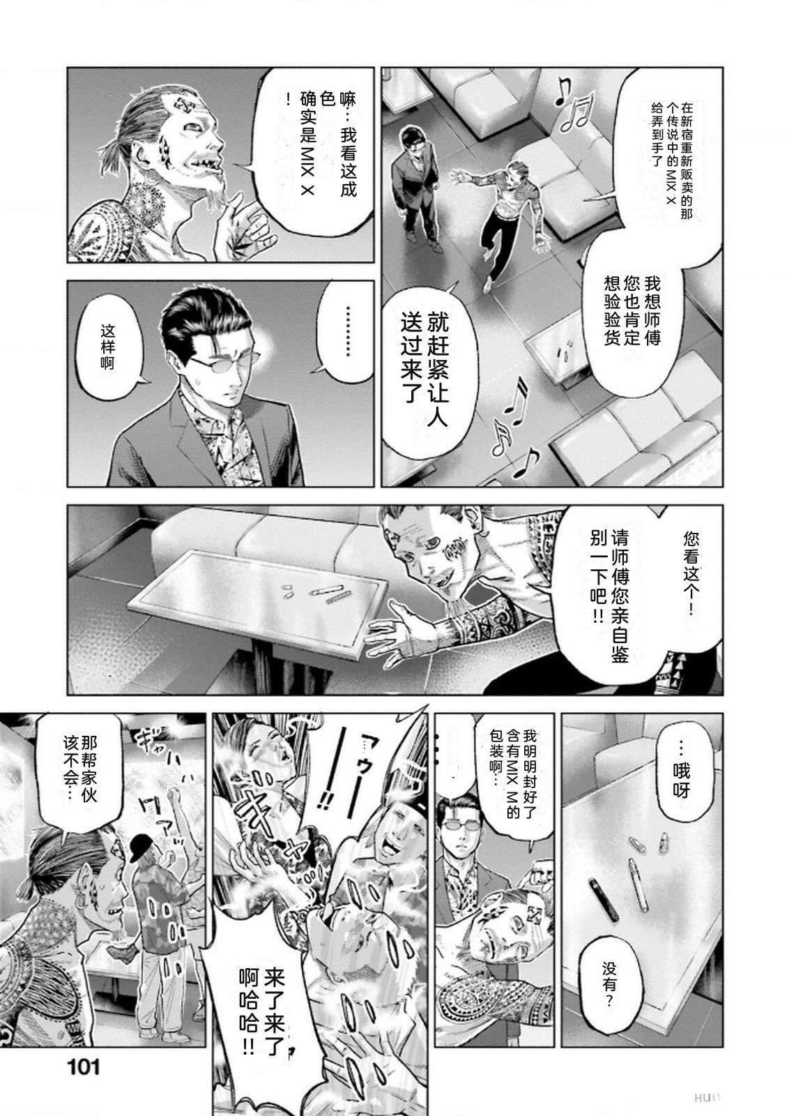 第8卷102