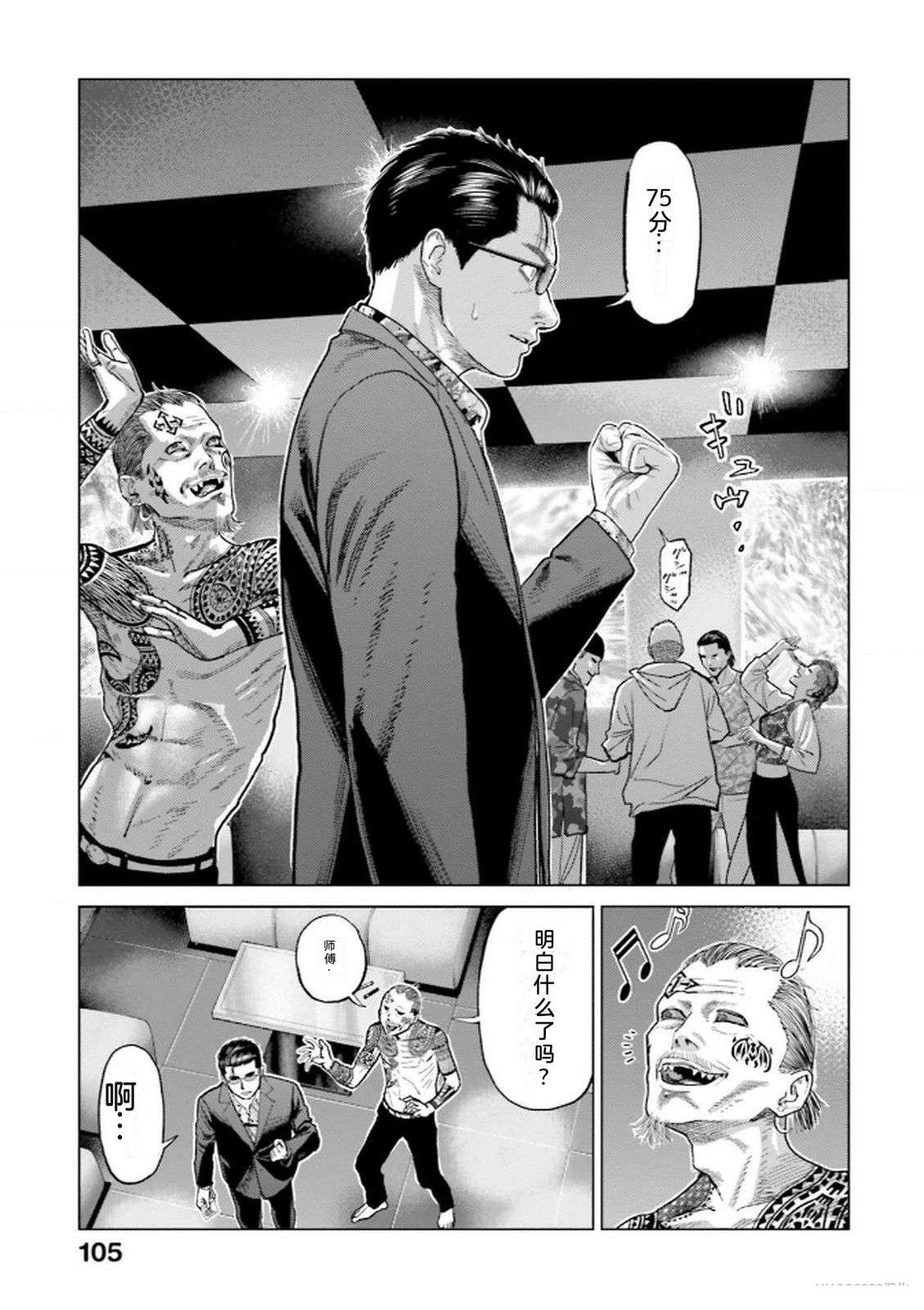 第8卷106