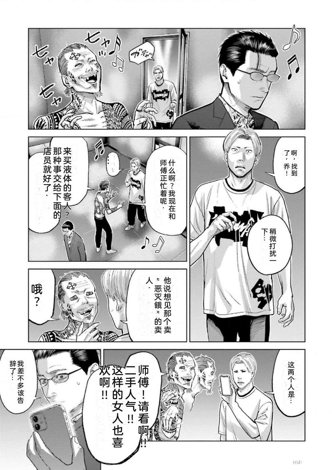 第8卷108