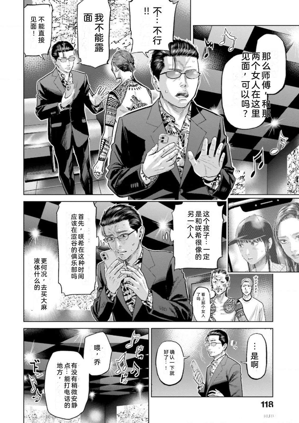 第8卷119