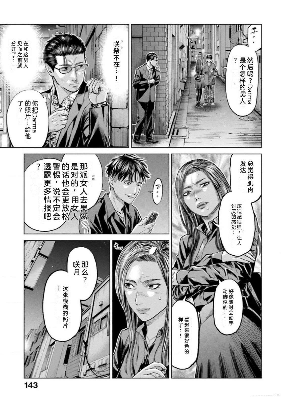 第8卷144