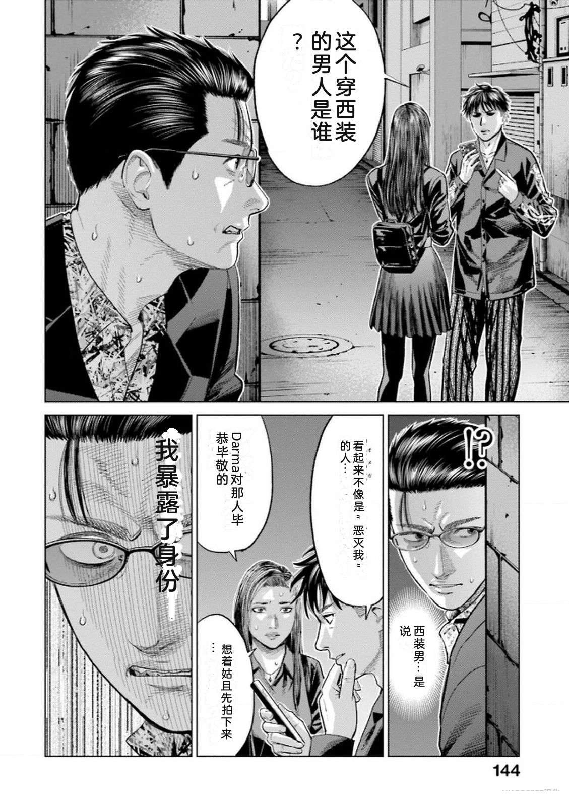 第8卷145