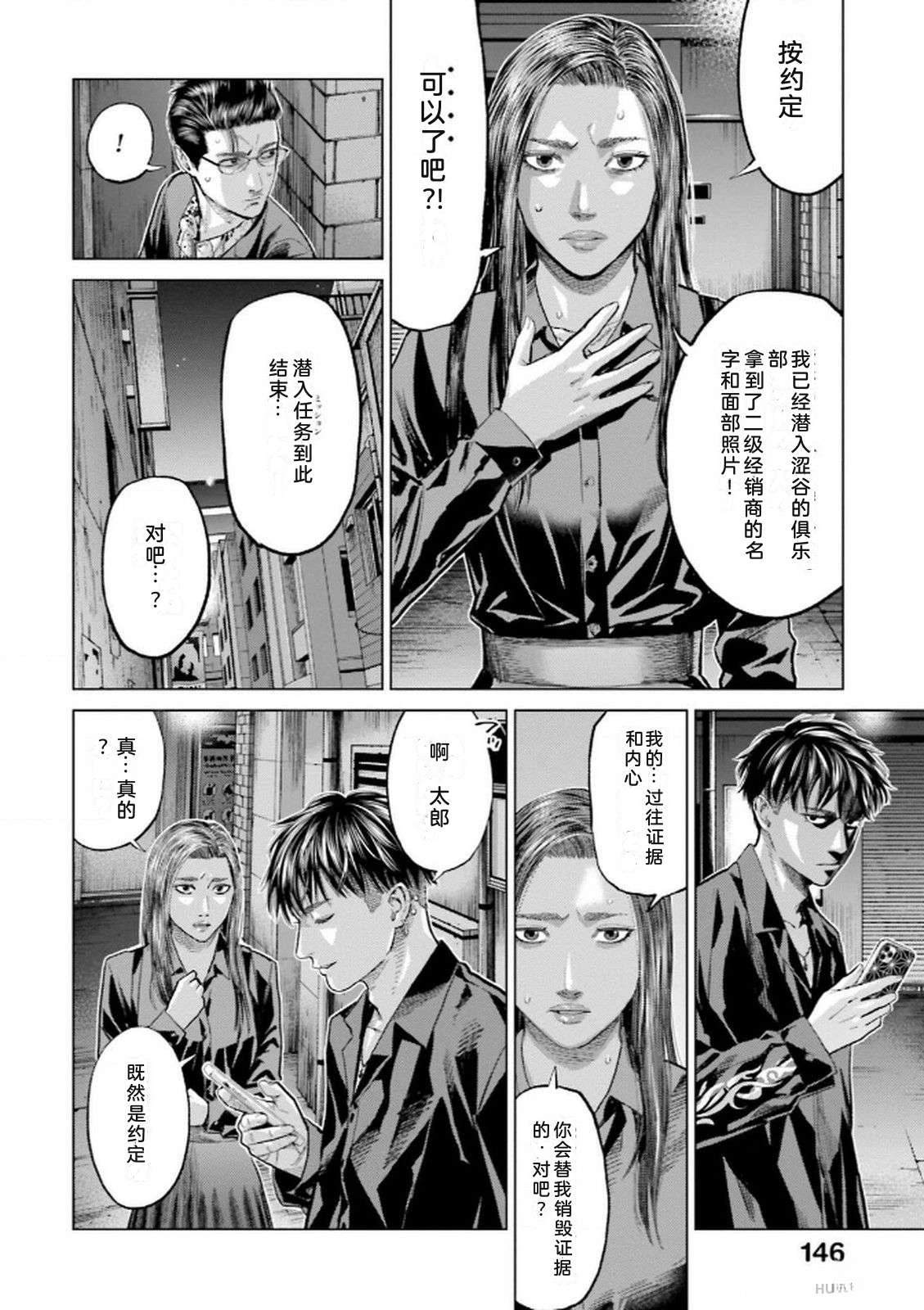 第8卷147