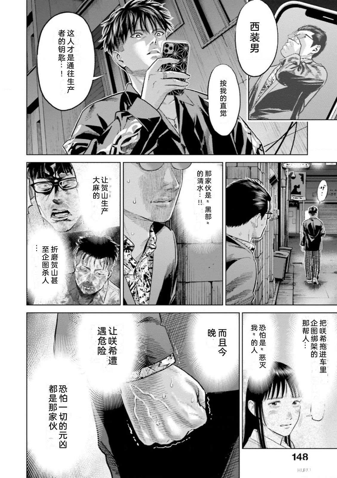 第8卷149