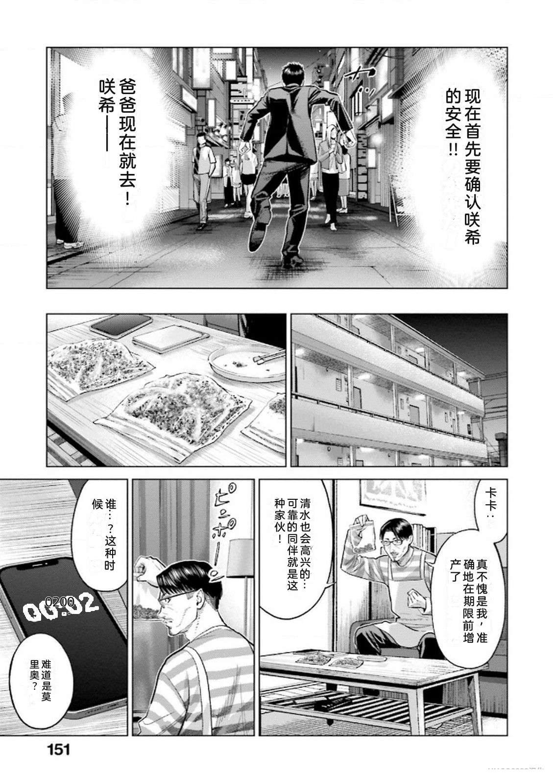 第8卷152