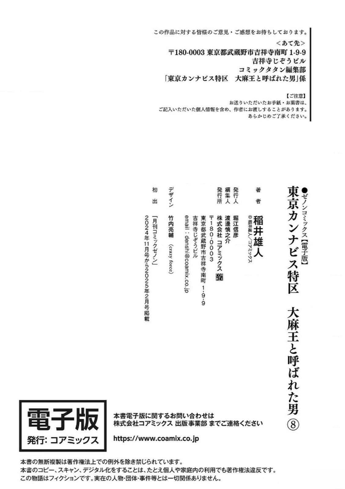 第8卷164
