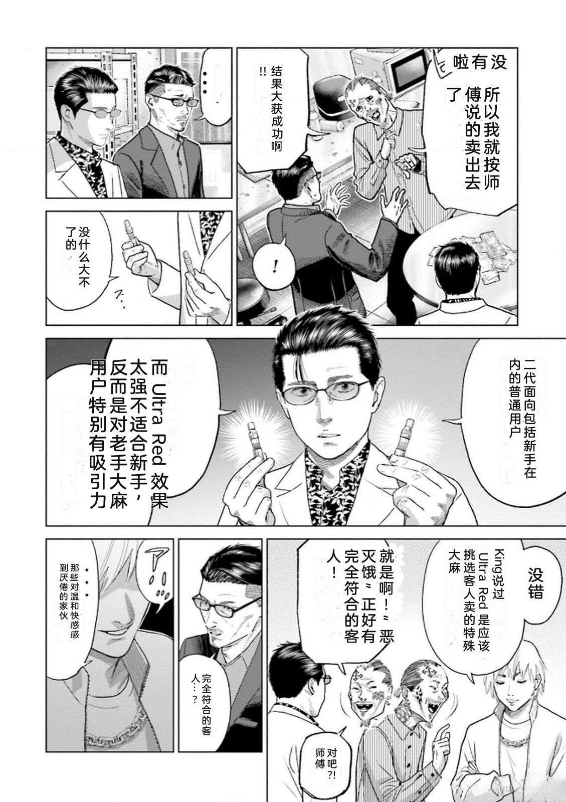 第8卷19