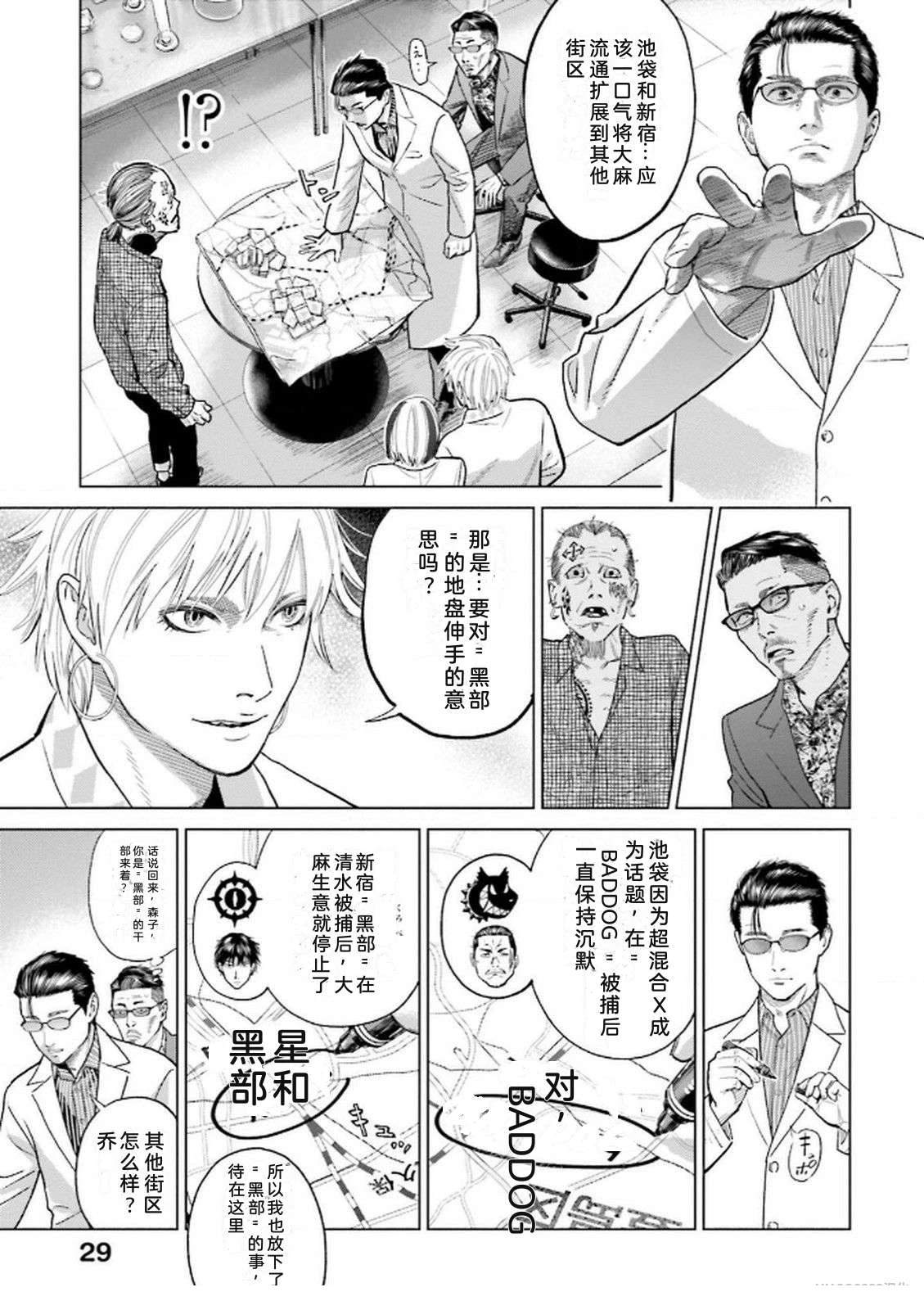 第8卷30