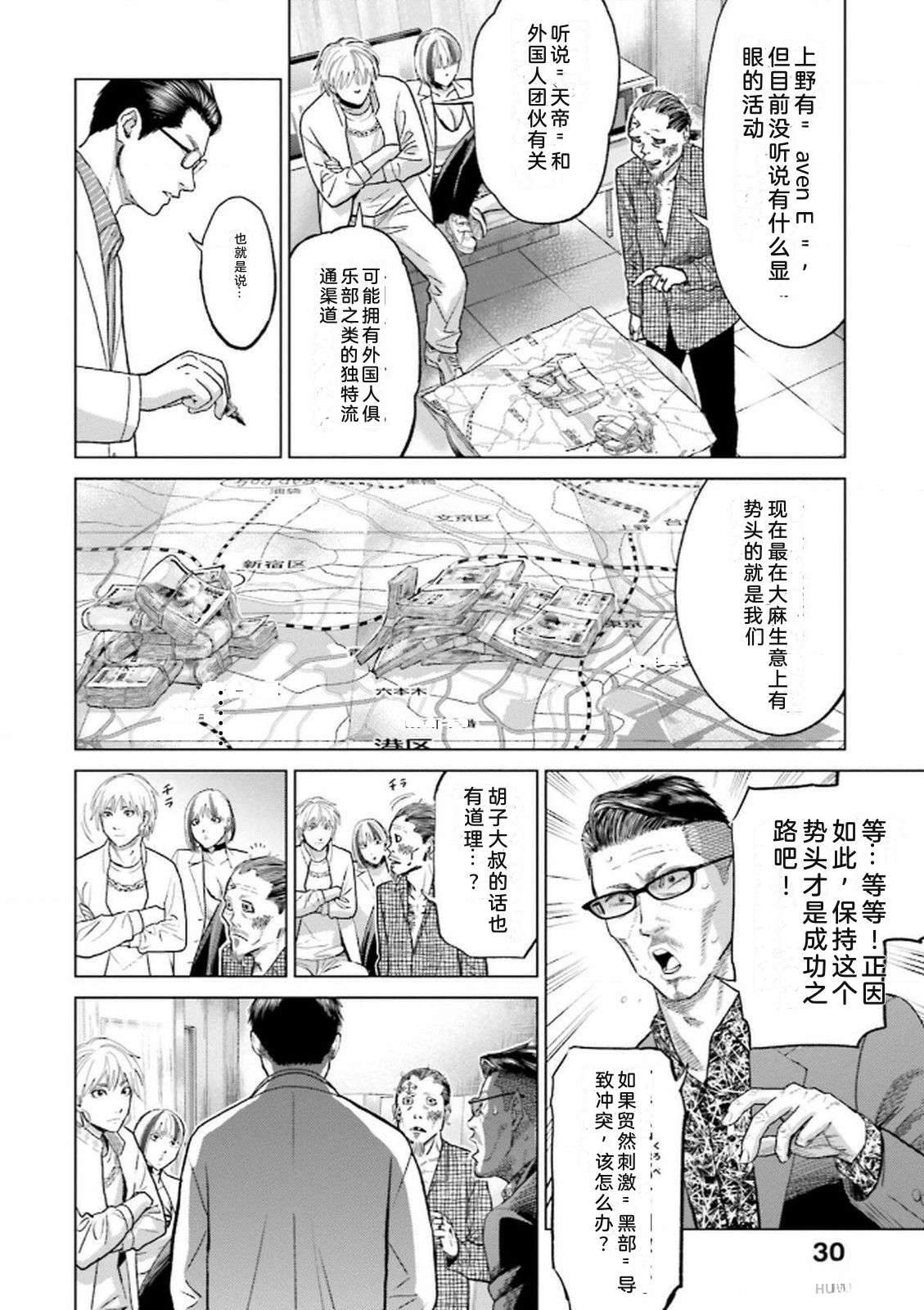 第8卷31