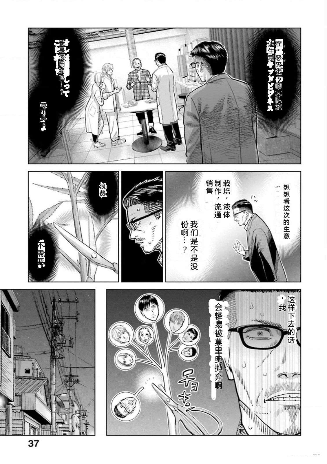 第8卷38