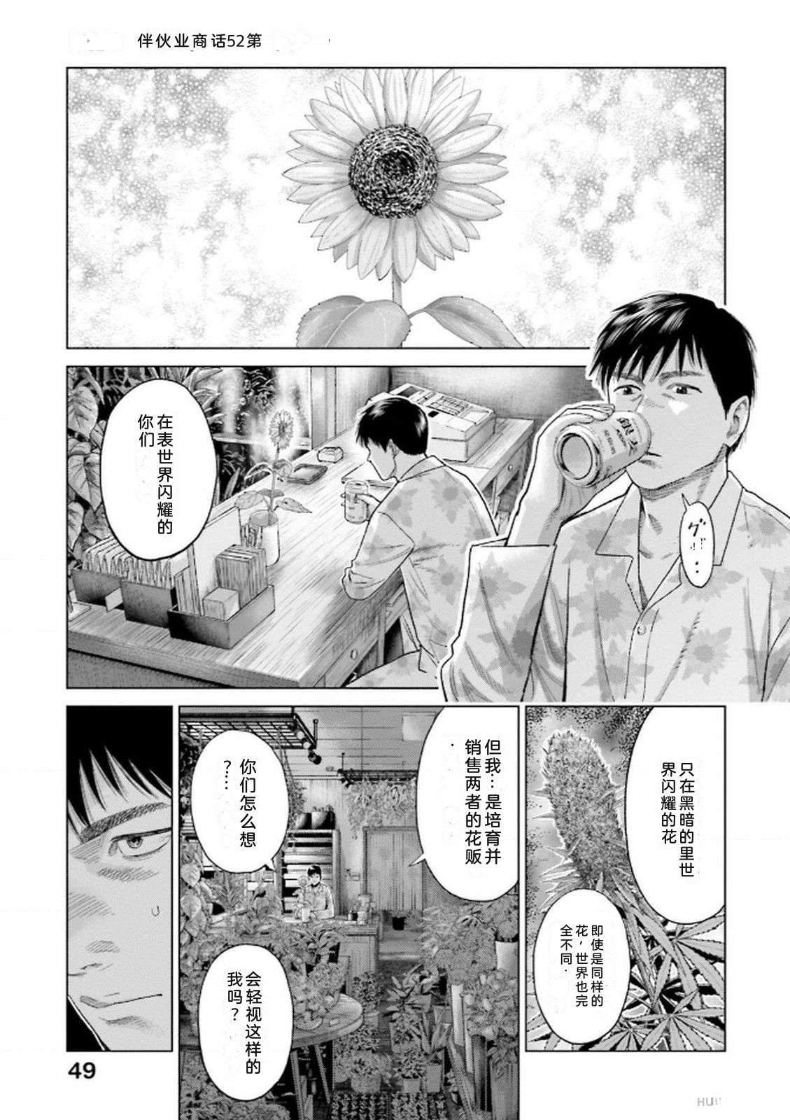 第8卷50