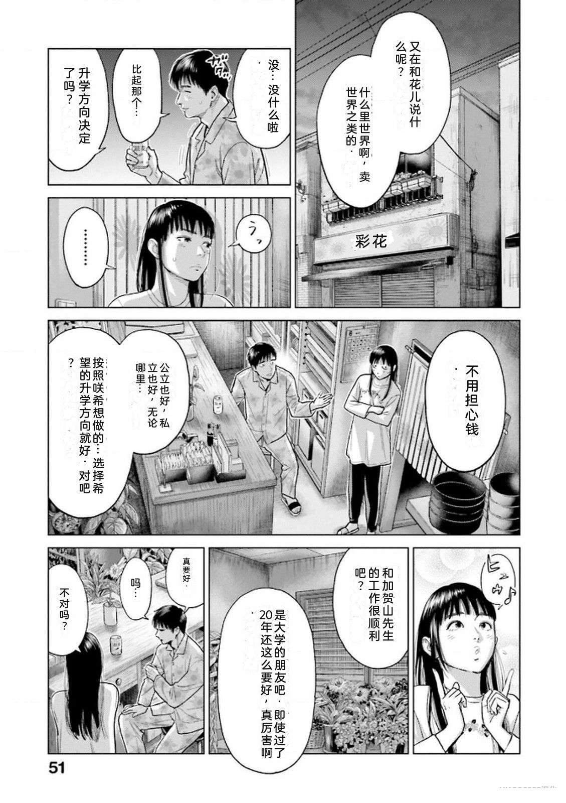 第8卷52