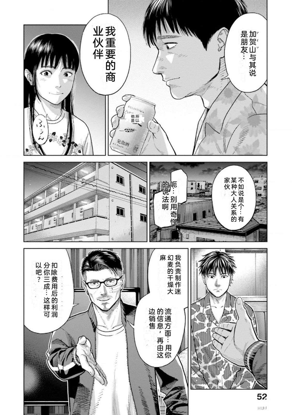 第8卷53