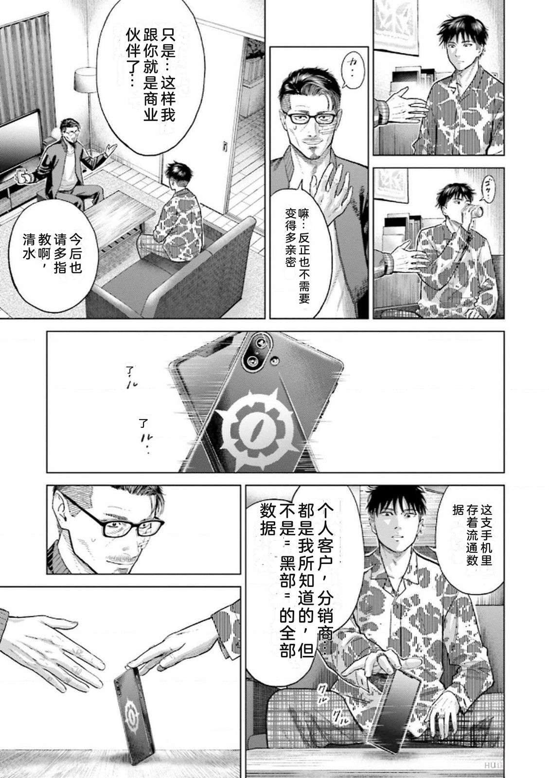 第8卷54