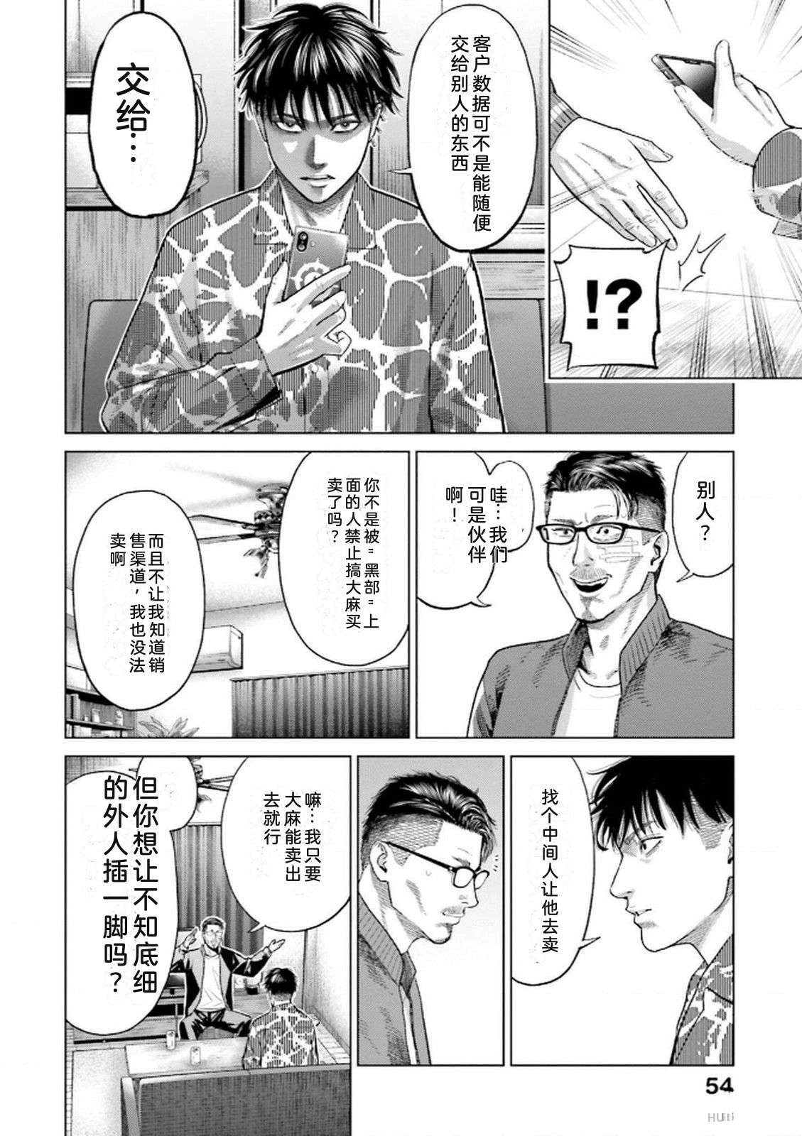 第8卷55
