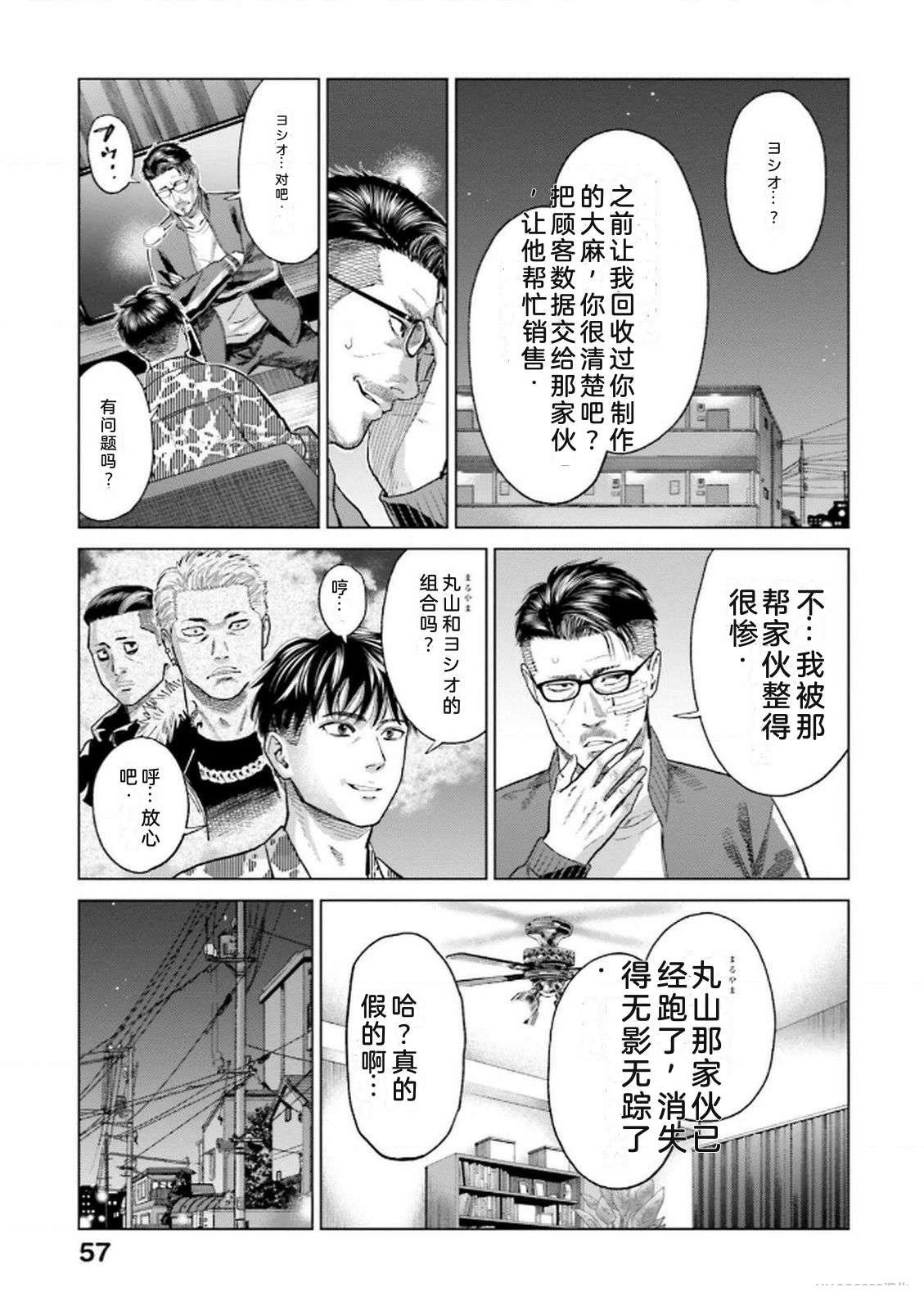 第8卷58