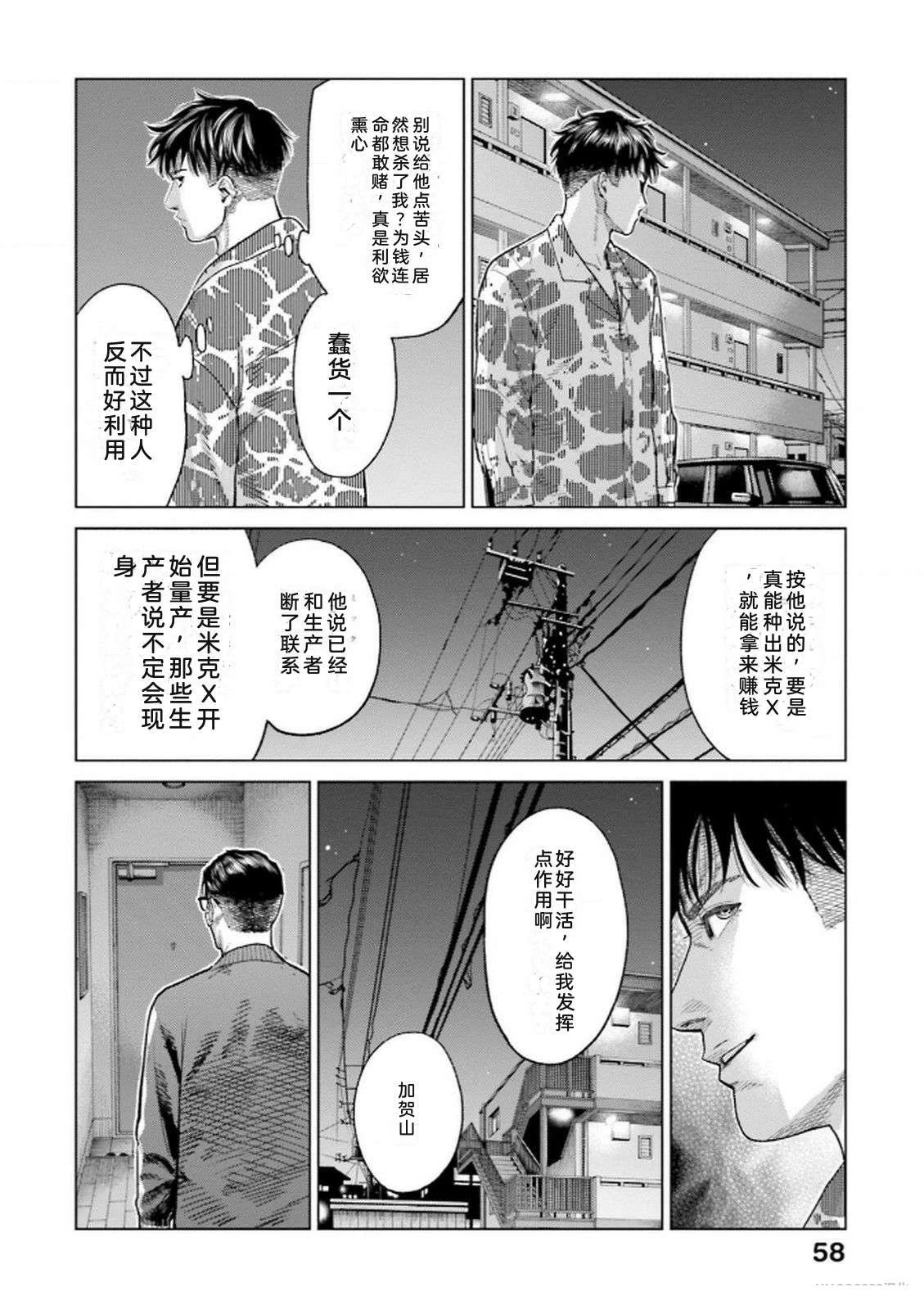 第8卷59