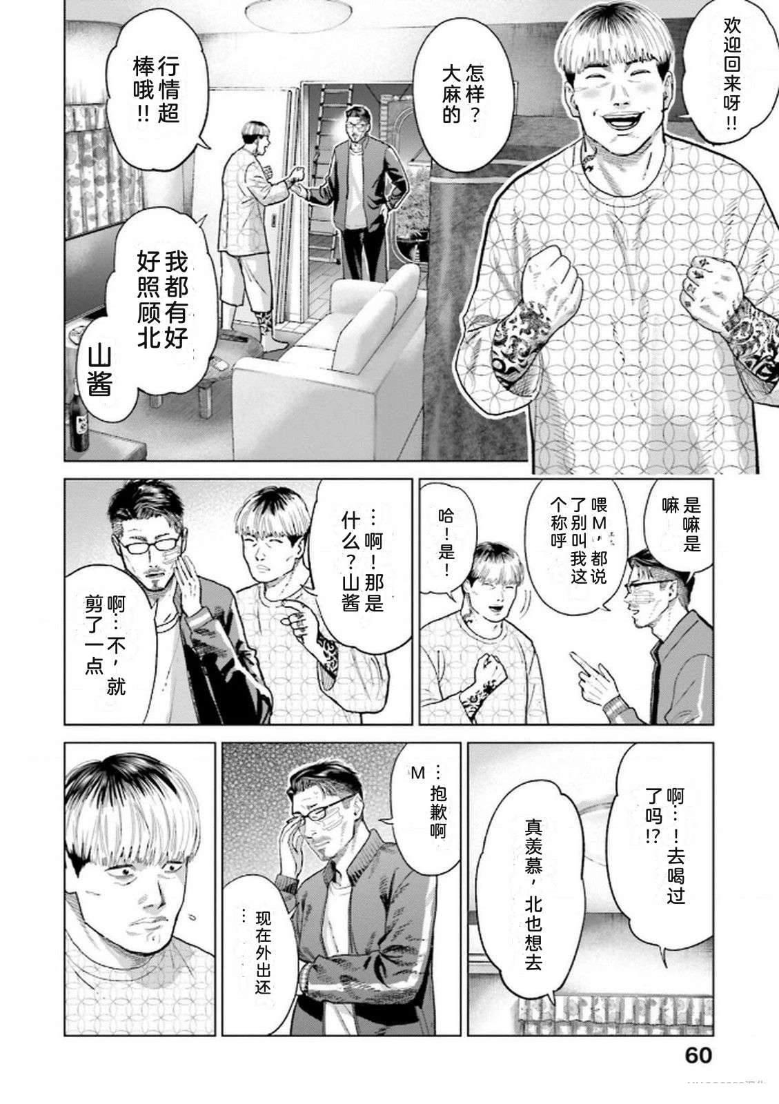 第8卷61