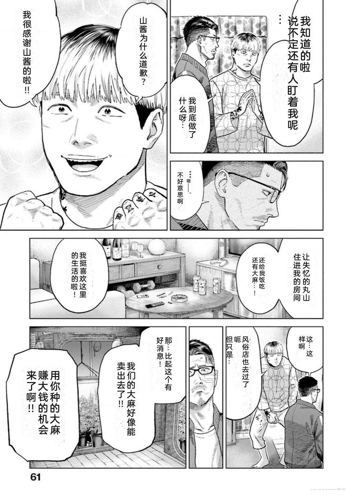 第8卷62