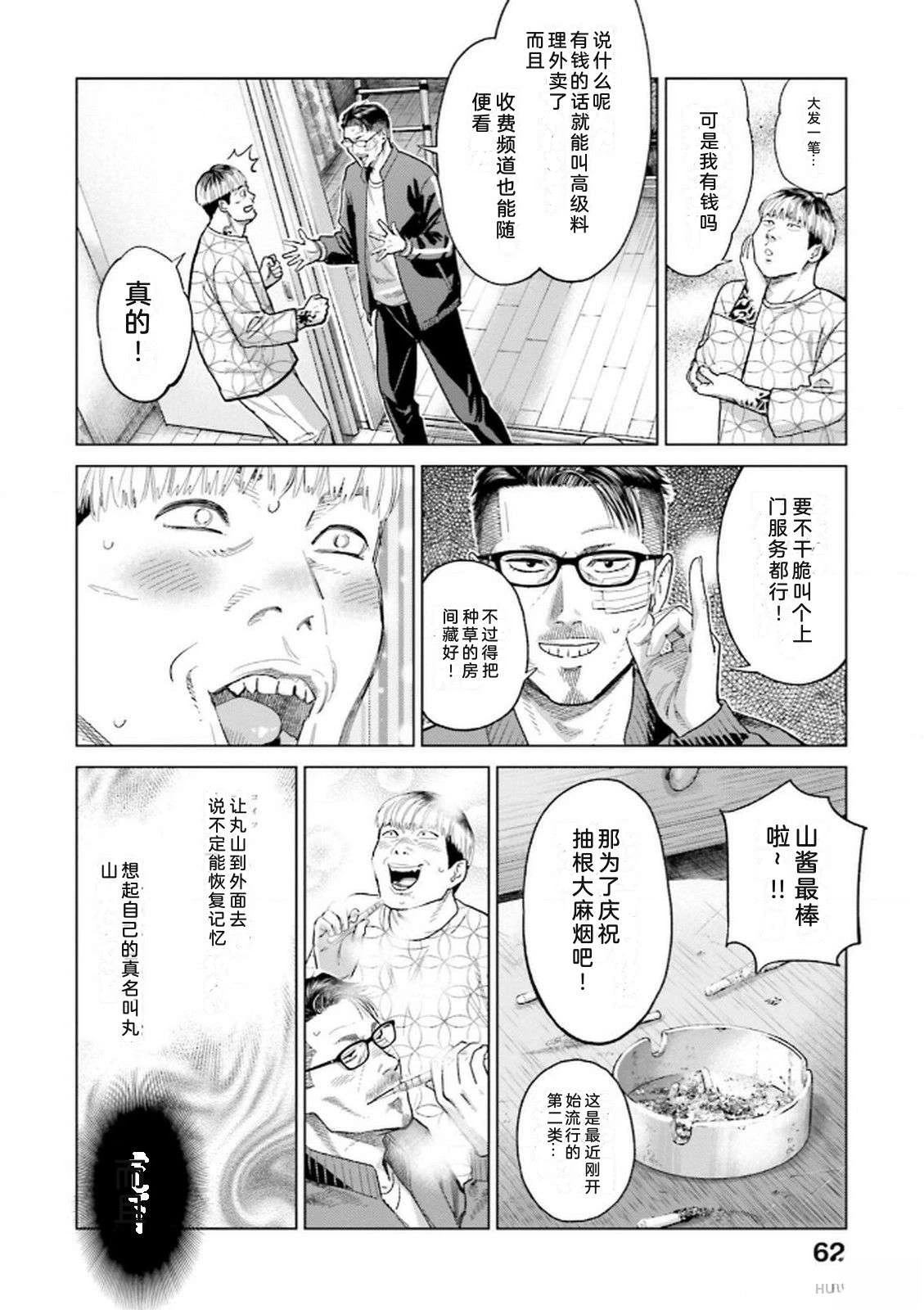 第8卷63