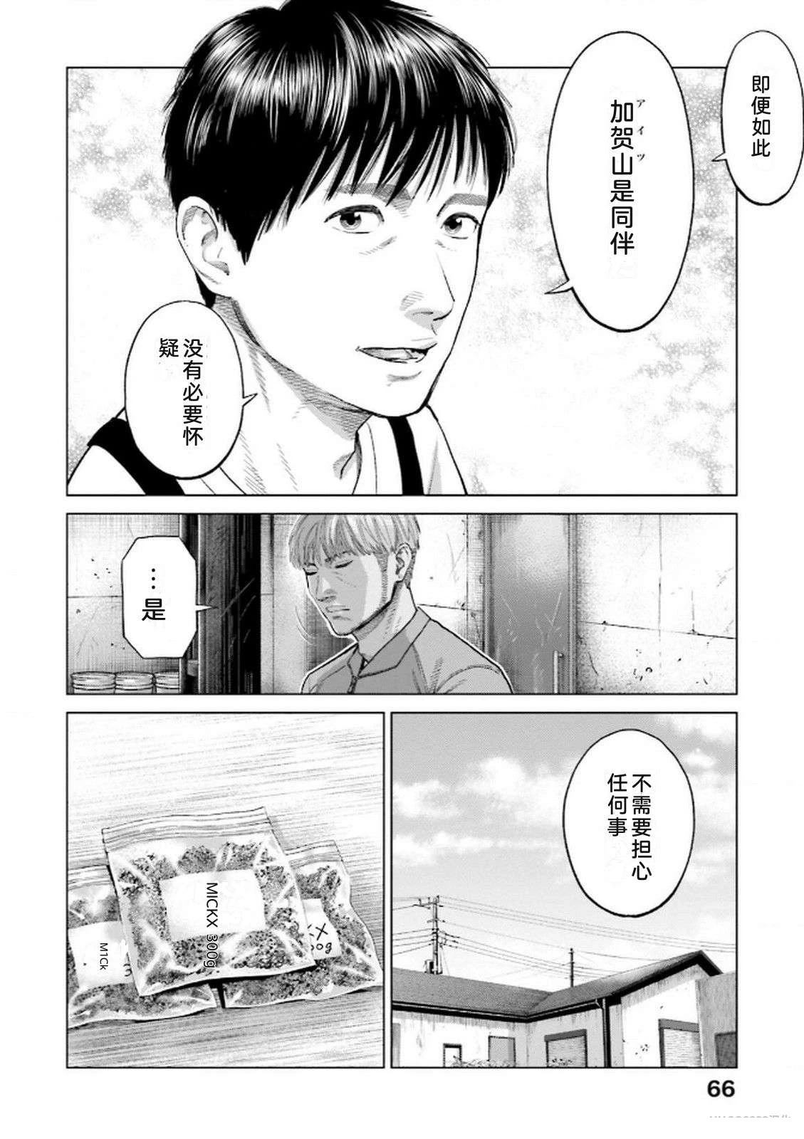 第8卷67