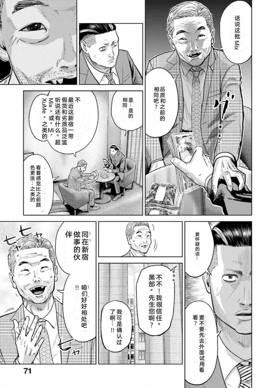 第8卷72
