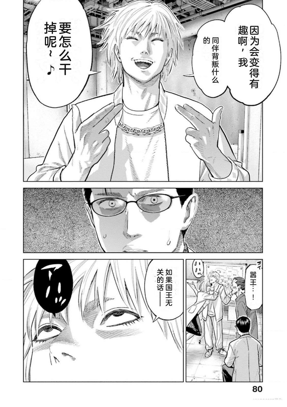 第8卷81