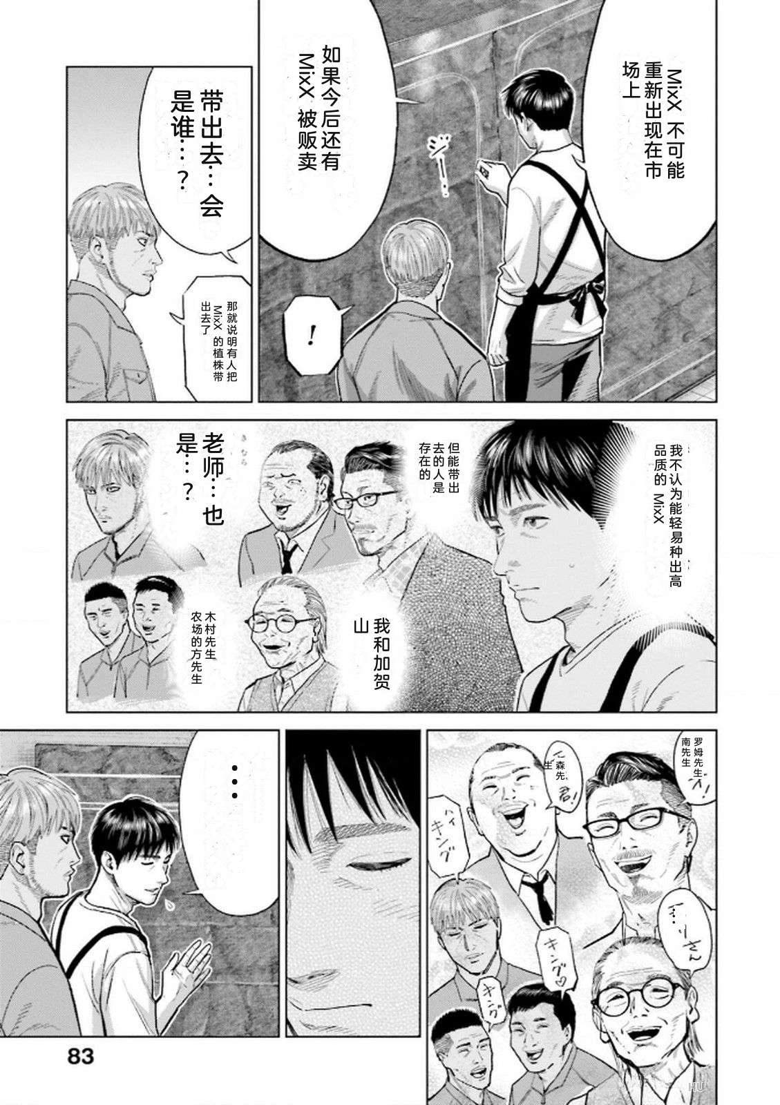 第8卷84