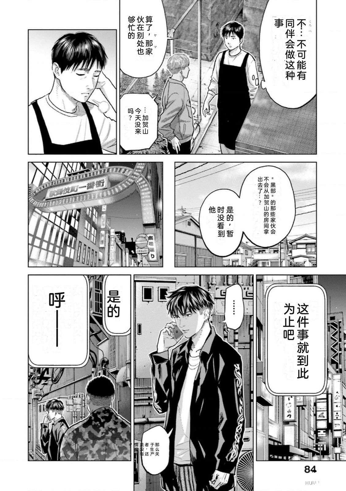第8卷85