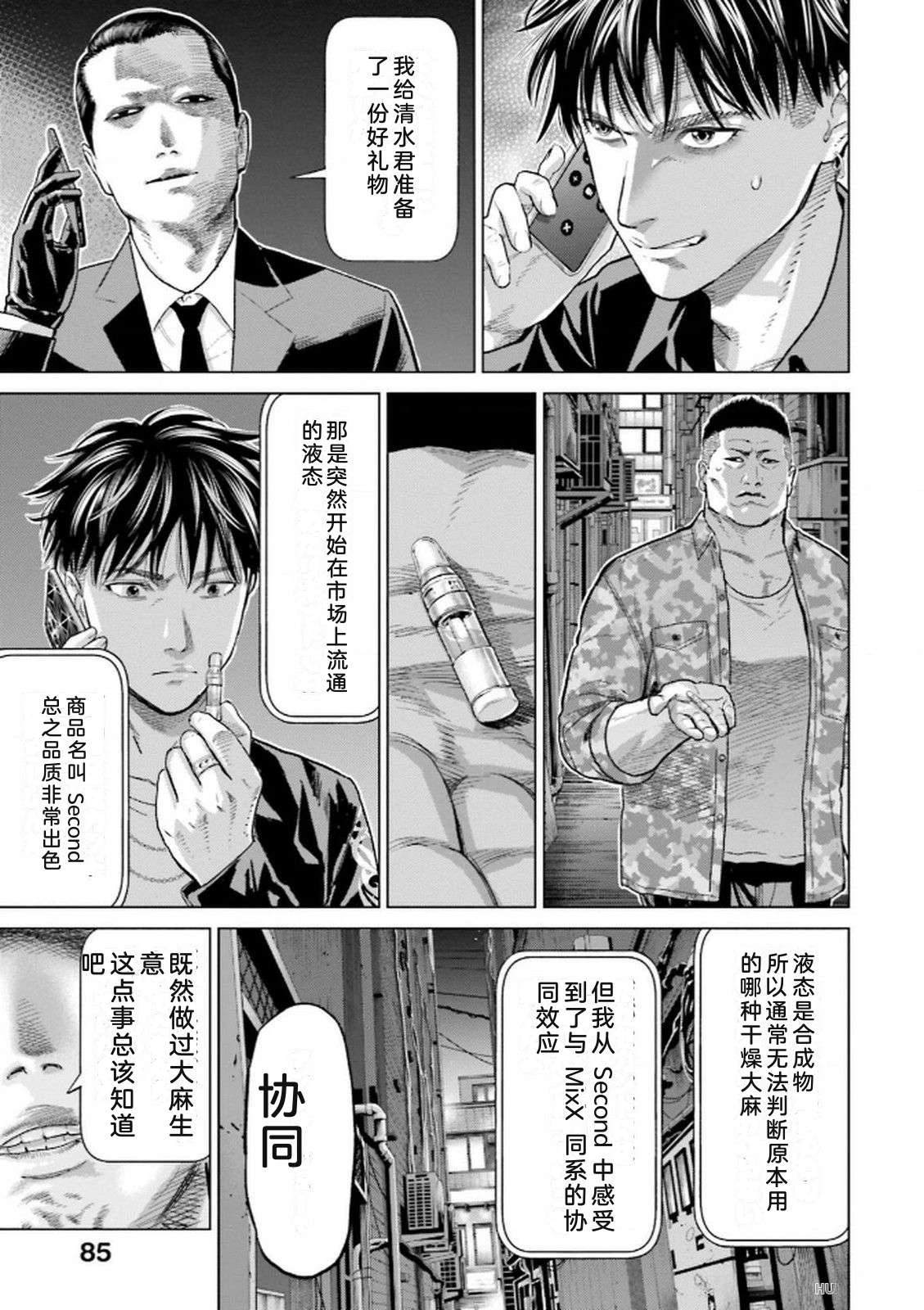 第8卷86