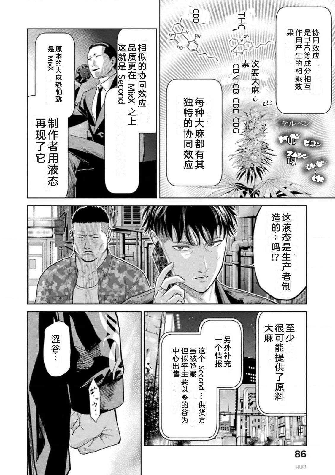 第8卷87