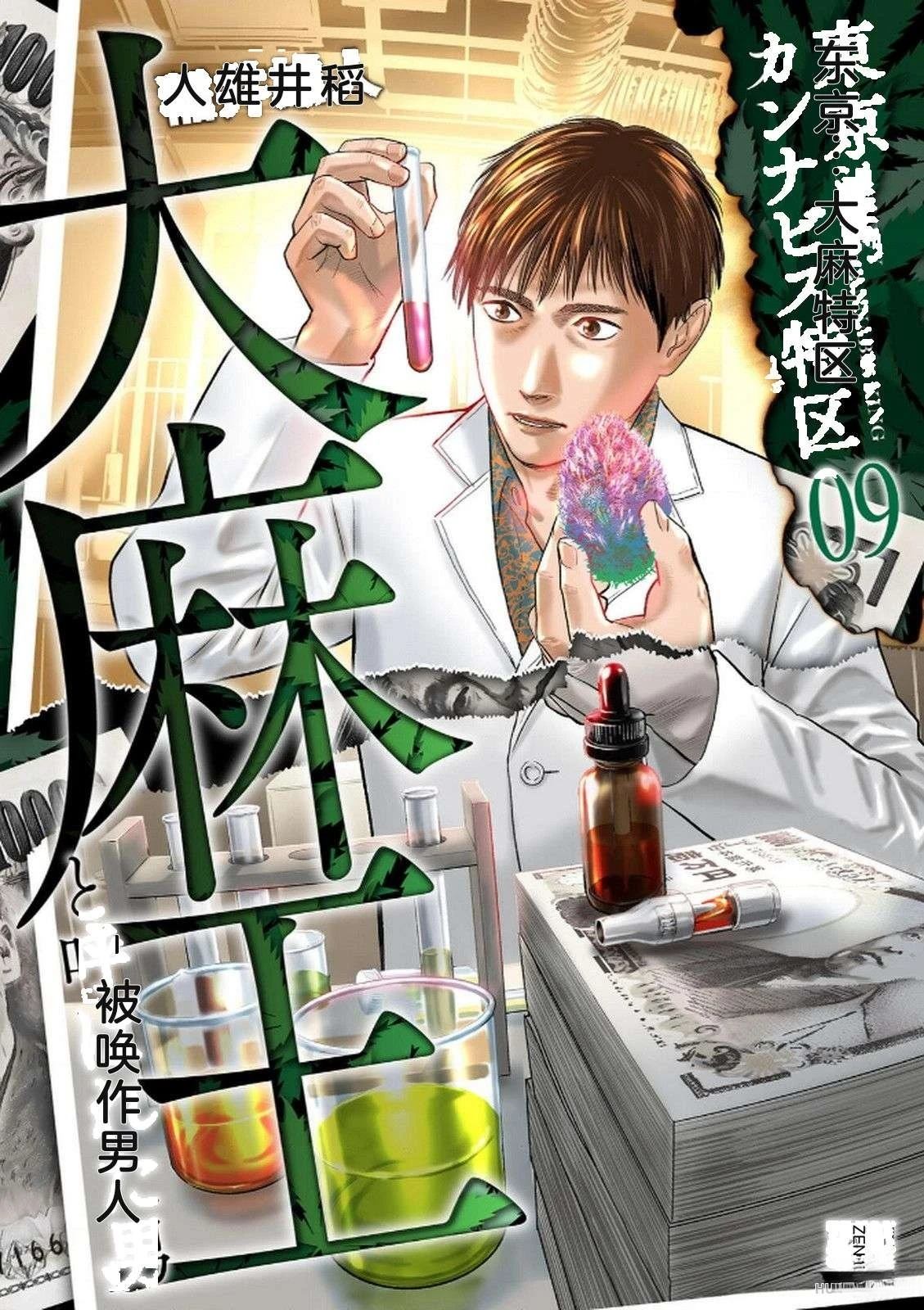 第9卷1