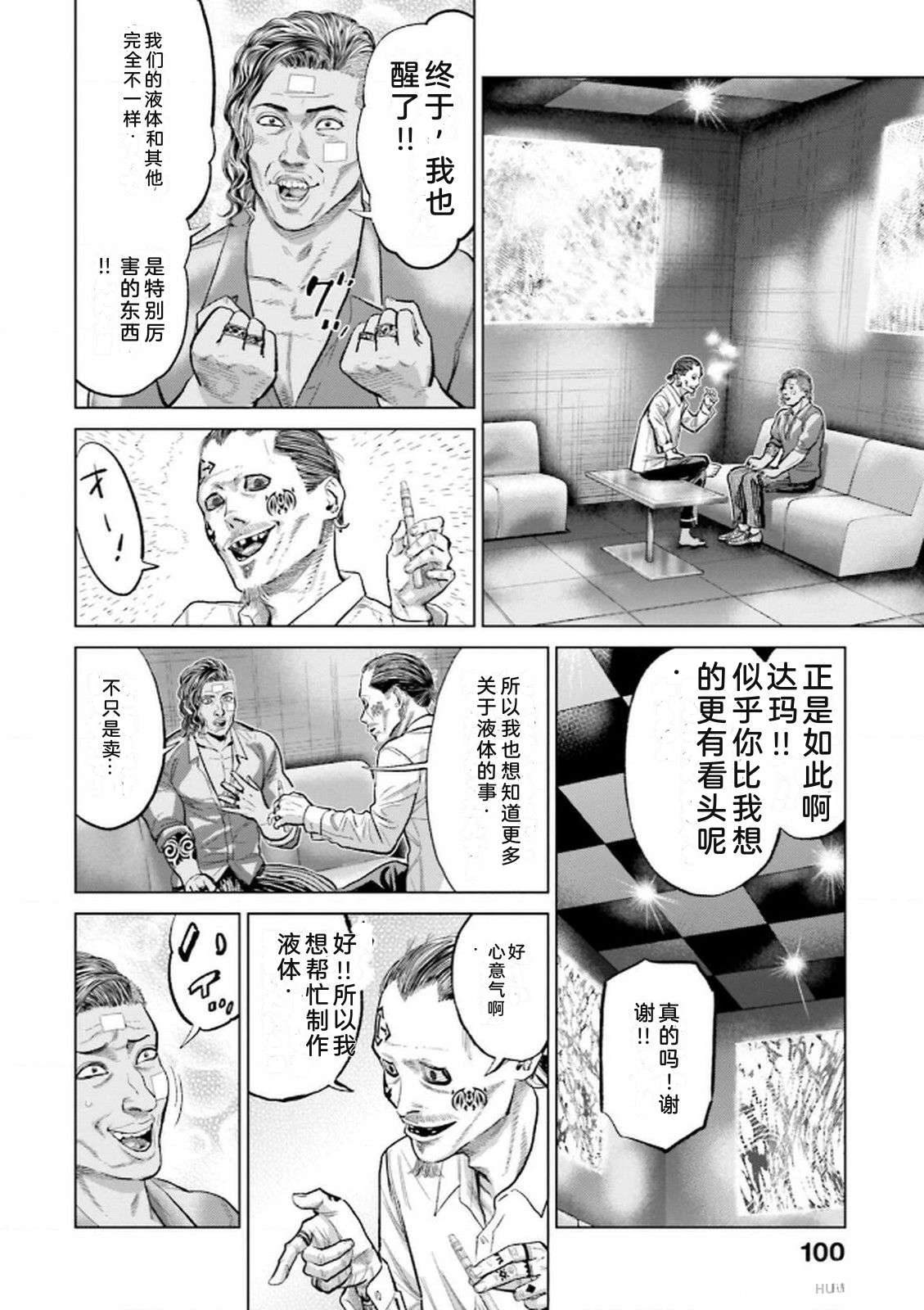 第9卷101