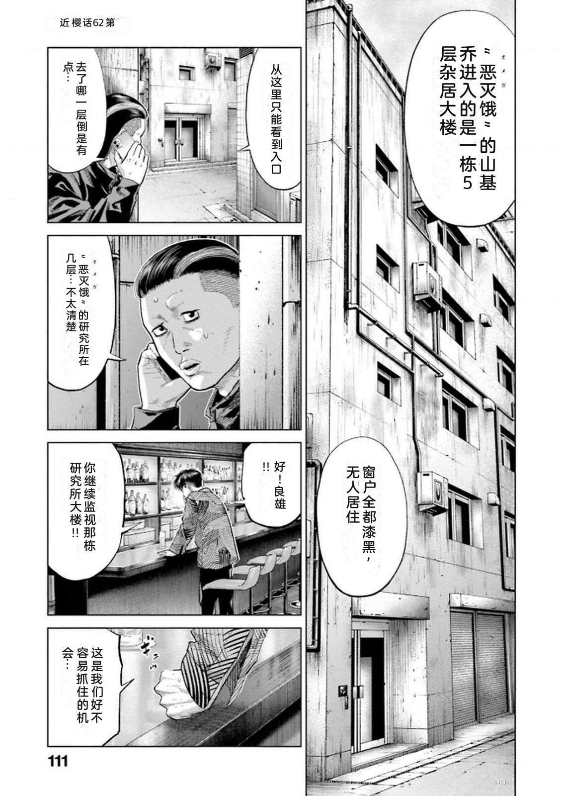 第9卷112
